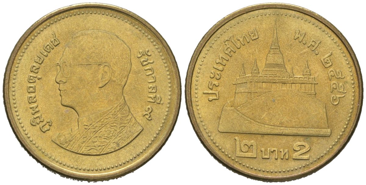 Таиланд 2 бат 2013 BE 2556, Рама IX (1946-2016) KM 445 алюминиевая бронза 4580-933