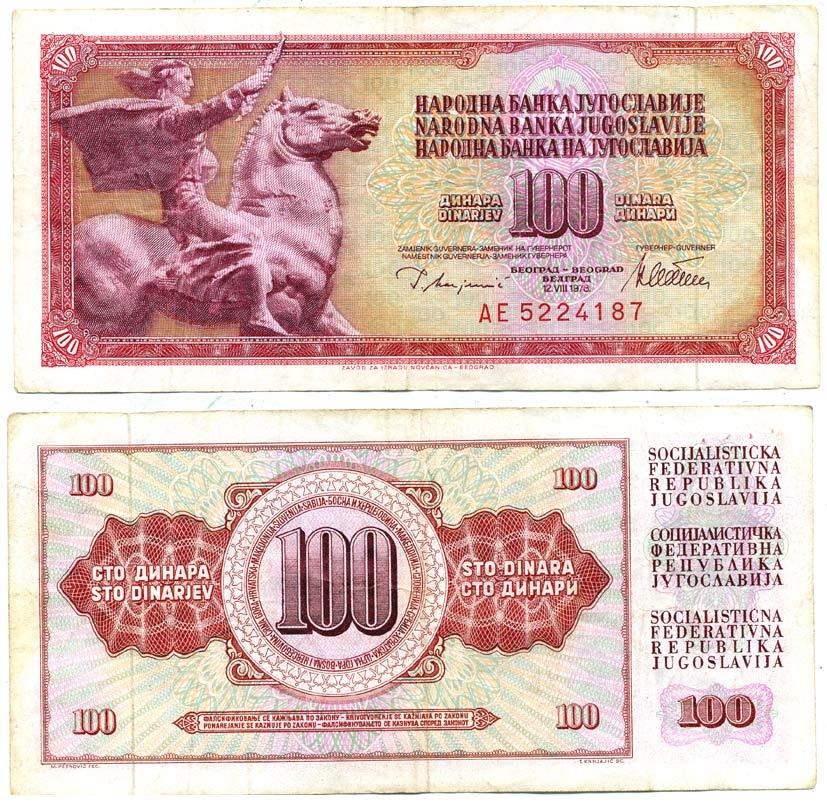 ЮГОСЛАВИЯ 100 ДИНАРОВ 1978 12 АВГУСТА 1978, ПОДПИСЬ 10, С ЗАЩИТНОЙ ПОЛОСОЙ Pick 90а бумага 7551-37-3-2