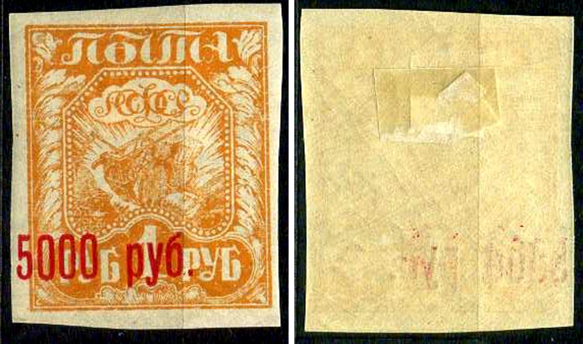 РСФСР марка 5000 рублей 1922 Первый вспомогательный стандартный выпуск РСФСР, надпечатки новых номиналов Загорский RSF 28 негашеная марка с наклейкой или следом наклеивания 8699-3-6-4