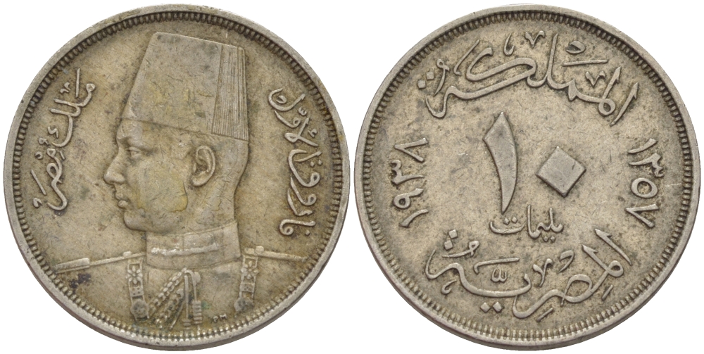Египет 10 миллимов 1938 АН 1357, Фарук I (1936-1952) KM 364 медно-никель 31-123