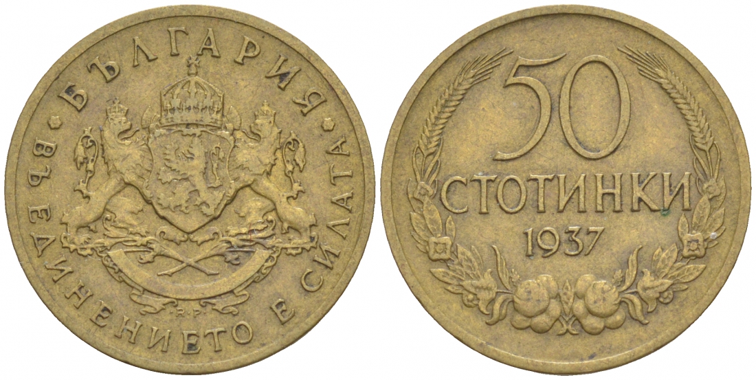 Болгария 50 стотинок 1937 Борис III (1918-1943) KM 46 алюминиевая бронза 73-151