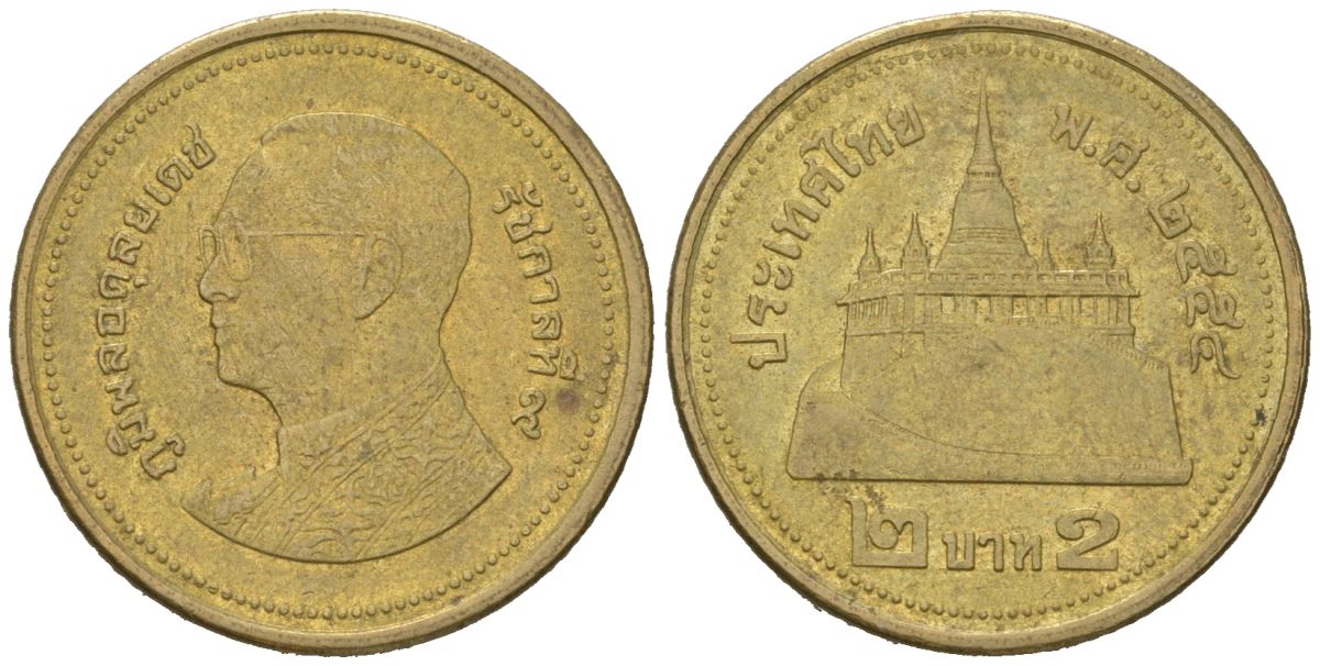 Таиланд 2 бата 2011 BE 2554, Рама IX (1946-2016) KM 445 алюминиевая бронза 4595-727