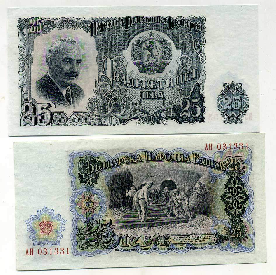 Болгария 25 левов 1951 Георгий Димитров, строительство железной дороги Pick 84 a бумага UNC (пресс) 450-45-2