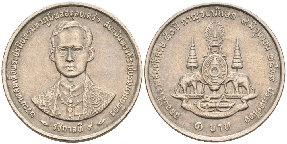 Таиланд 1 бат 1996 BE 2539, Рама IX (1946-2016), 50 лет правлению Короля Рамы IX KM 330 медно-никель 192-546