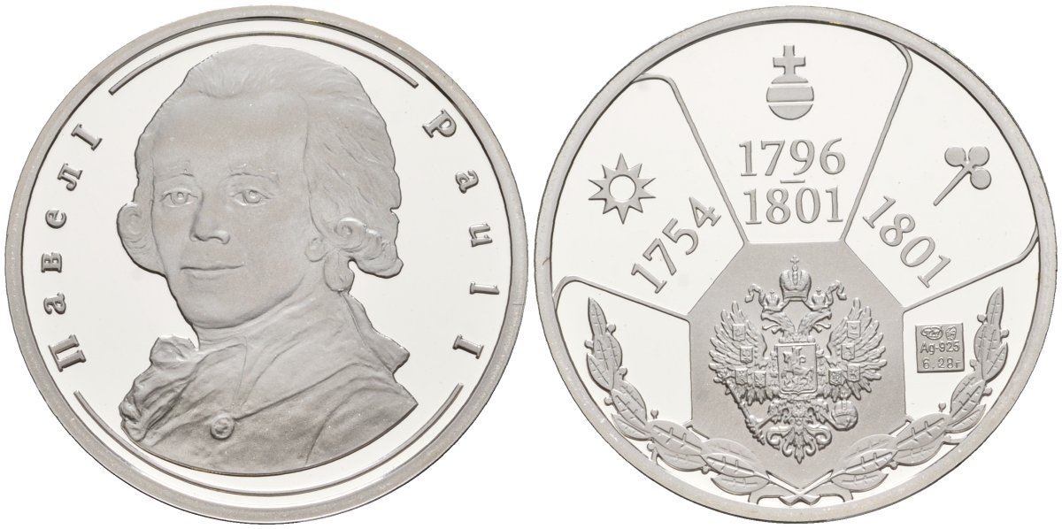 Россия медаль ND Павел I (1796-1801), серия "Правители России", 23 мм, 6,28 гр серебро UNC AUC3-6-62