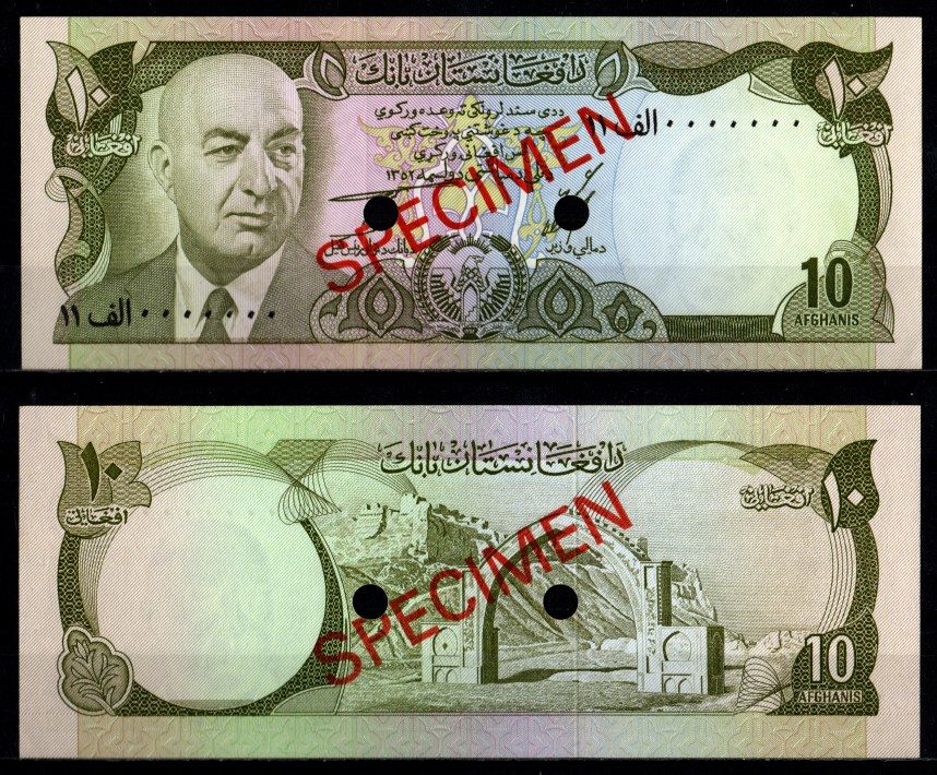 Афганистан 10 афгани 1352 (1973) Образец - SPECIMEN. Президент Мухаммад Дауд. Архивы Кила-и-Боста, Лашкаргах Pick 47 s бумага UNC (пресс) 451-1226-1