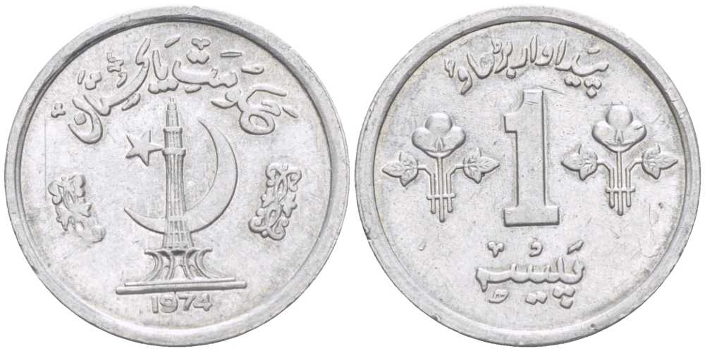 Пакистан 1 пайс 1974 FAO KM 33 алюминий 105-743