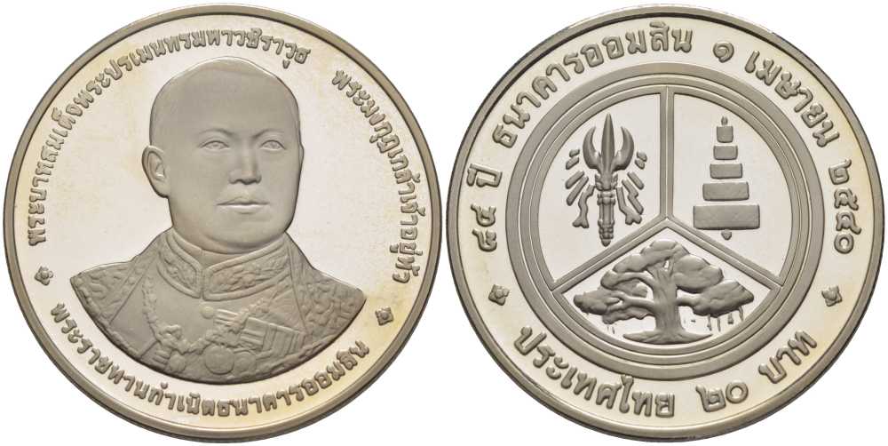 ТАИЛАНД 20 БАТ 1997 90 ЛЕТ СБЕРЕГАТЕЛЬНОМУ БАНКУ ТАИЛАНДА (1 АПРЕЛЯ 1907), МОНЕТА В КАПСУЛЕ, С СЕРТИФИКАТОМ, ТИРАЖ 20000 ЭКЗ. KM 333 медно-никель PROOF 5-4-2-14