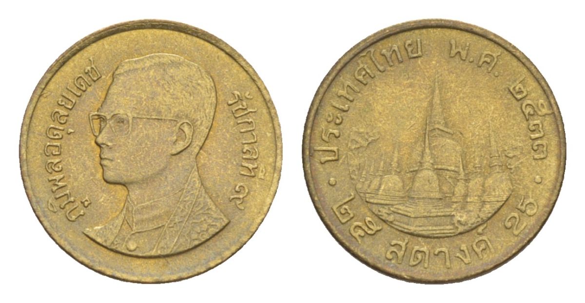 Таиланд 25 сатангов 1990 ВЕ 2530 Y 187 алюминиевая бронза 4632-213