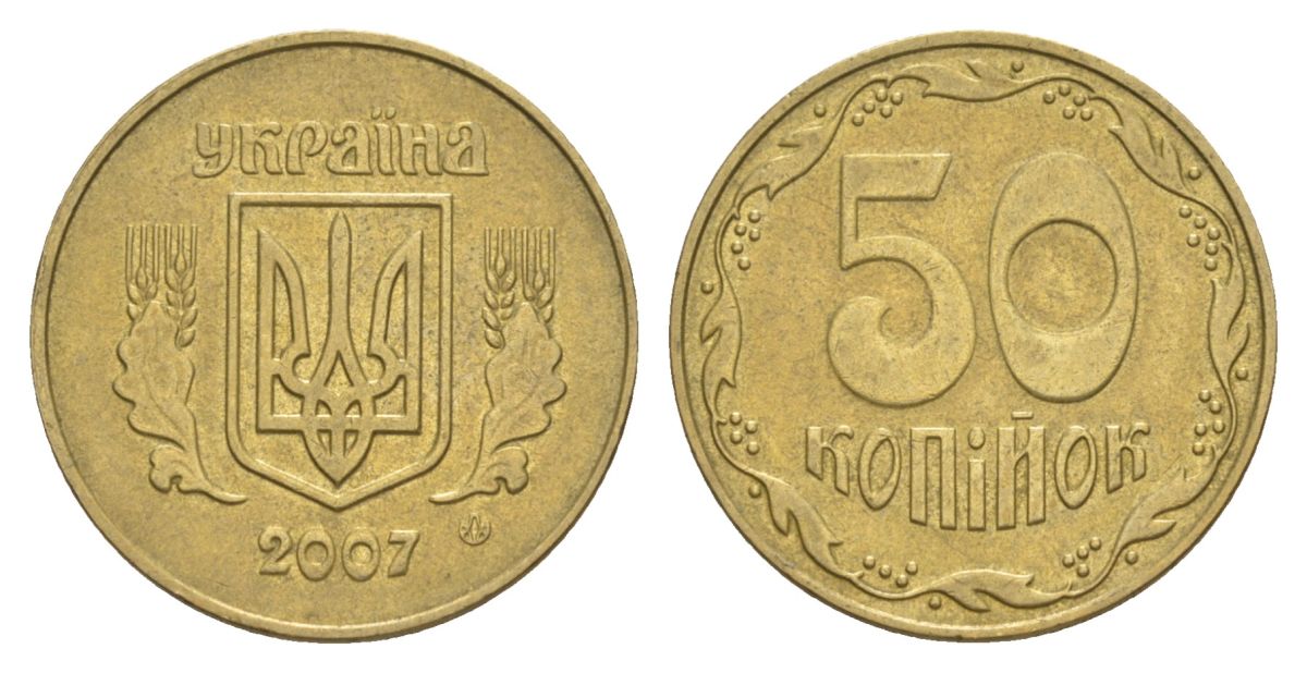 Украина 50 копеек 2008 KM 3.3b алюминиевая бронза UNC 4633-1122