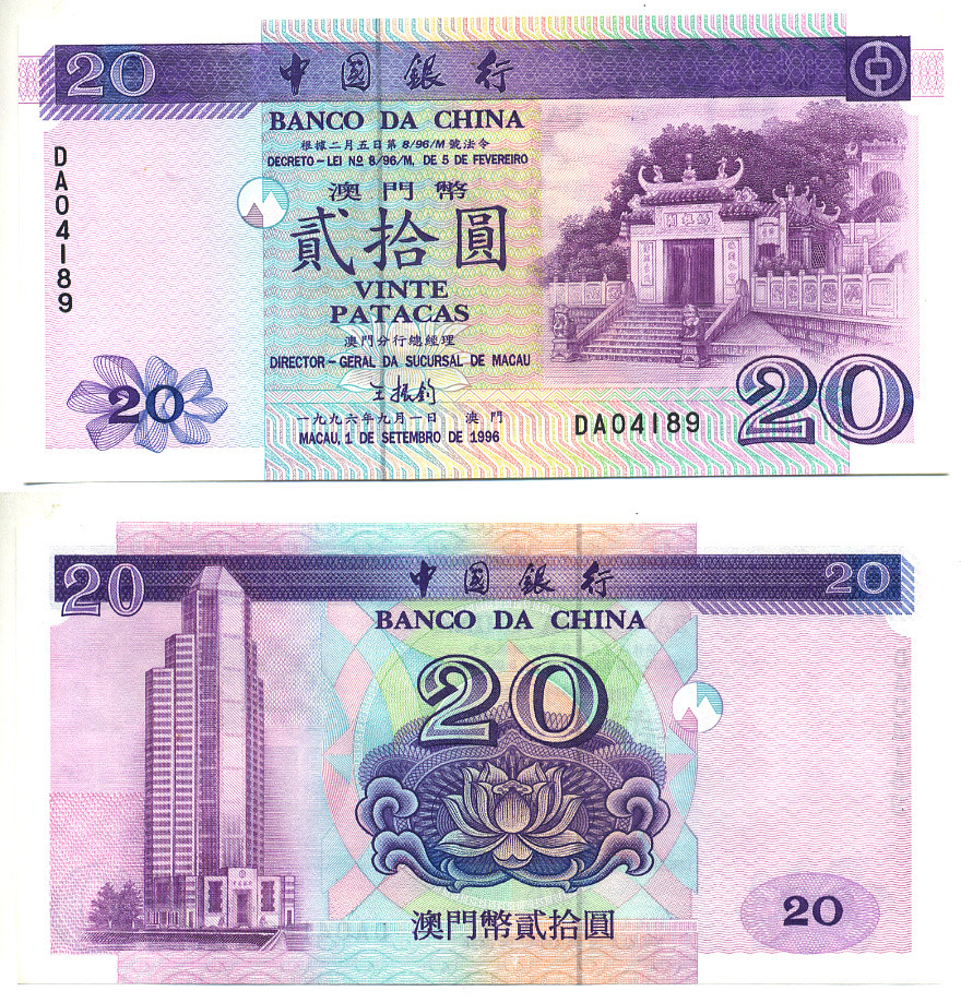 МАКАО 20 ПАТАКА 1996 БАНК КИТАЯ Pick 91а бумага UNC (ПРЕСС) 7457-7-2