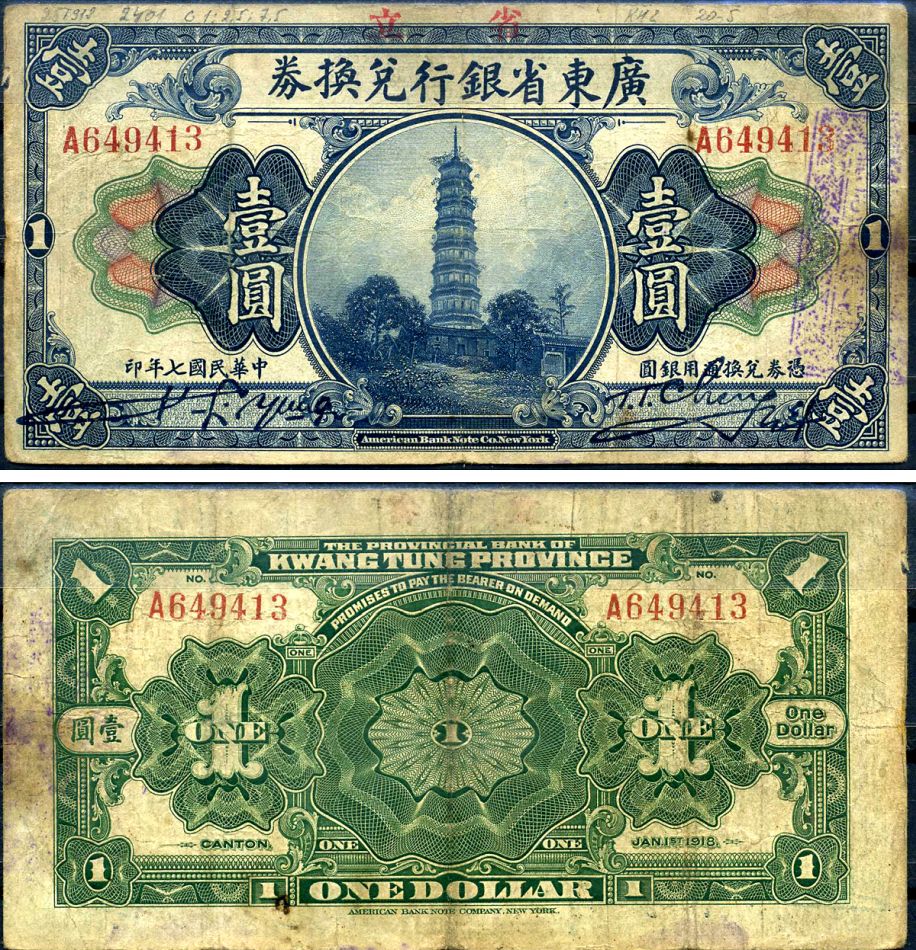 Китай, Квантунг 1 доллар 1918 Kwangtung Provincial Bank (гуандунская провинция), пагода цветов, Кантон Pick S2401 e бумага 7376-5-2-2