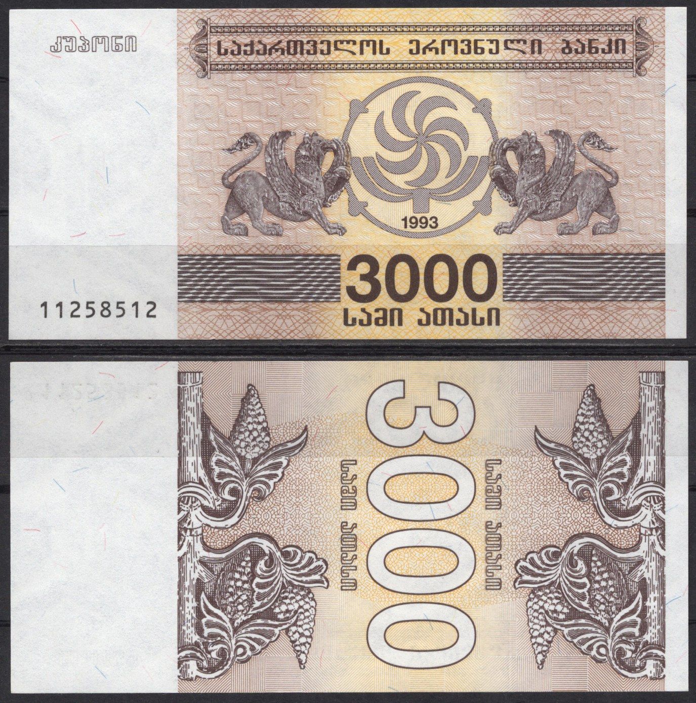 Грузия 3000 купонов 1993 Pick 45 бумага UNC (пресс) 7221-21-1-2