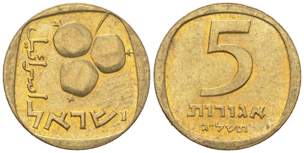 Израиль 5 агорот 1973 JE5733 KM 25 алюминиевая бронза 4547-557