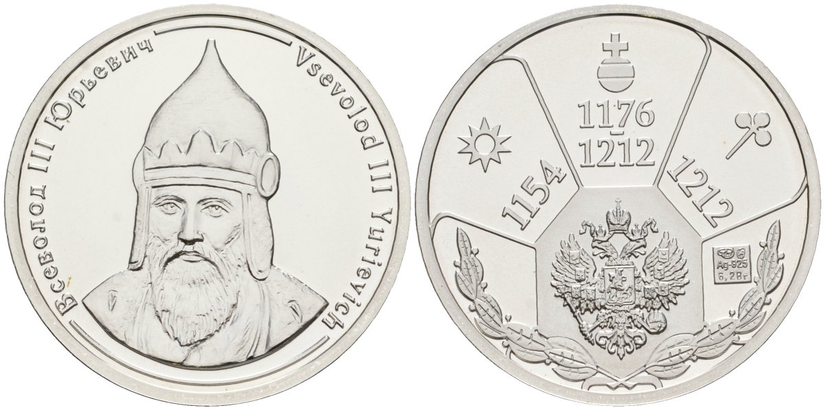 Россия медаль ND Всеволод III Юрьевич (1176-1212), серия "Правители России", 23 мм, 6,28 гр серебро UNC AUC3-6-34
