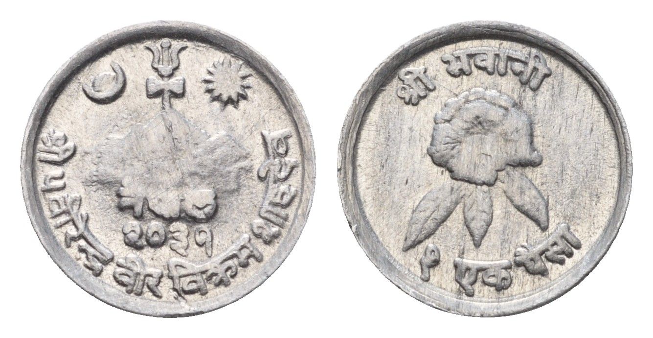 Непал 1 пайс 1974 BS 2031 KM 799 алюминий UNC 39-1035