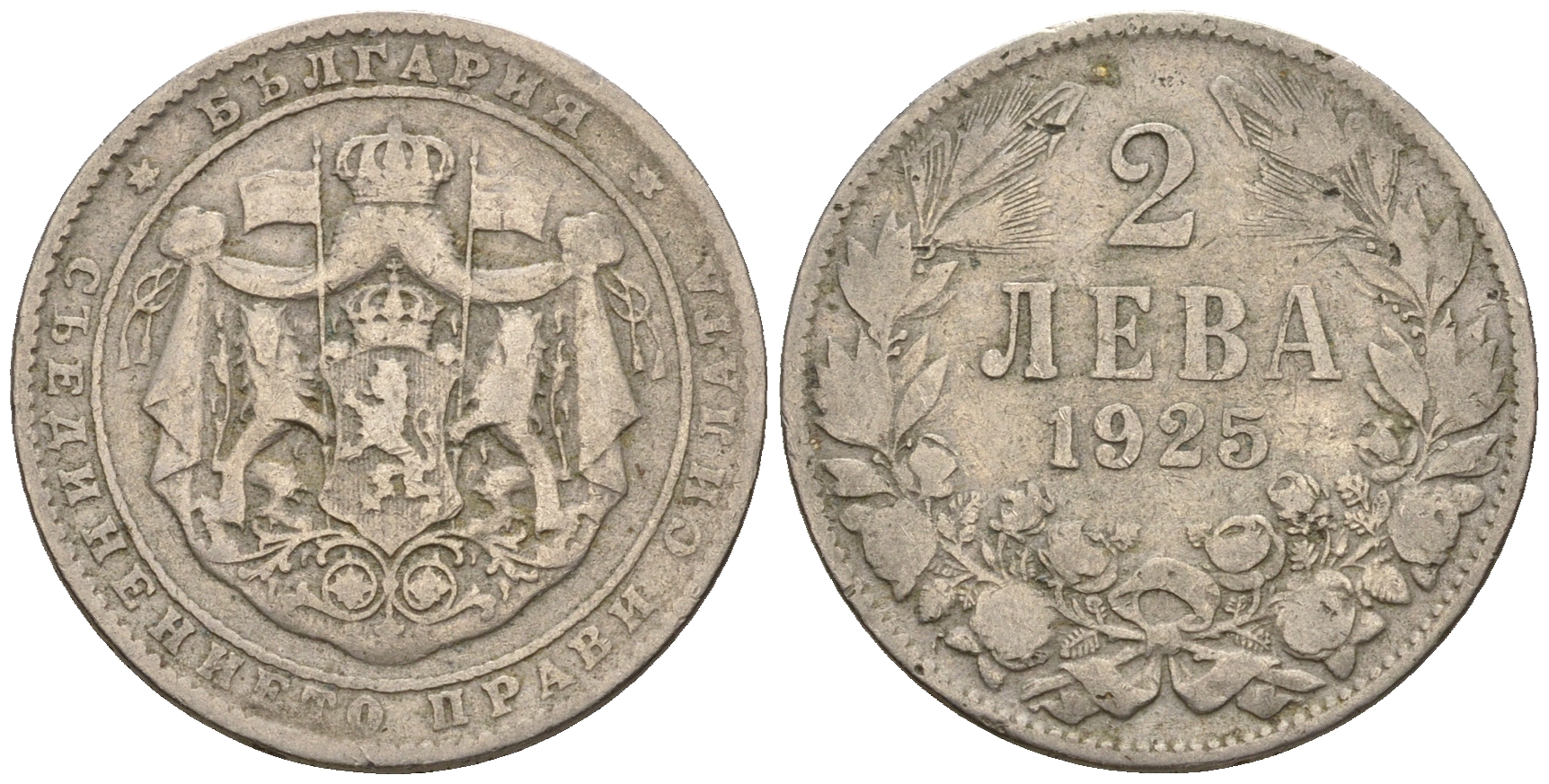 Болгария 2 лева 1925 Борис III (1918-1943) KM 38 медно-никель 259-1247