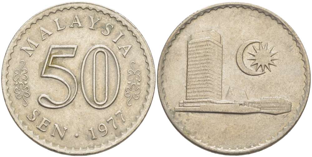 Малайзия 50 сенов 1977 здание парламента KM 5.3 медно-никель 4519-624