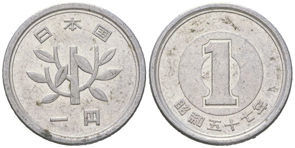 Япония 1 йена 1982 Yr. 57, Хирохито (1926-1989) KM 74 алюминий 4603-1216