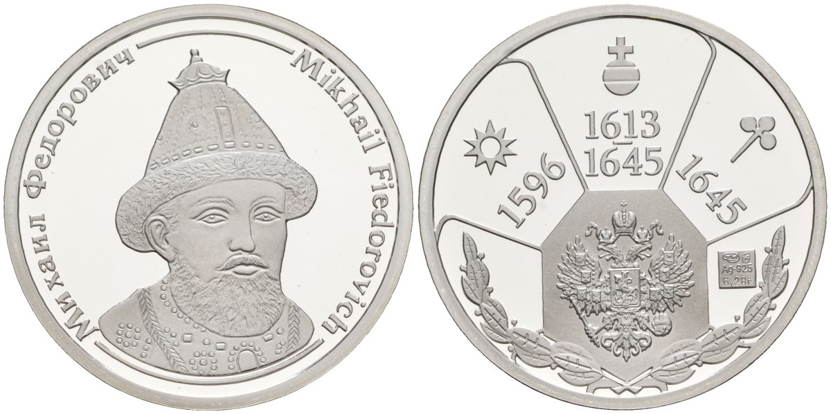 Россия медаль ND Михаил Федорович (1613-1645), серия "Правители России", 23 мм, 6,28 гр серебро UNC AUC3-6-52