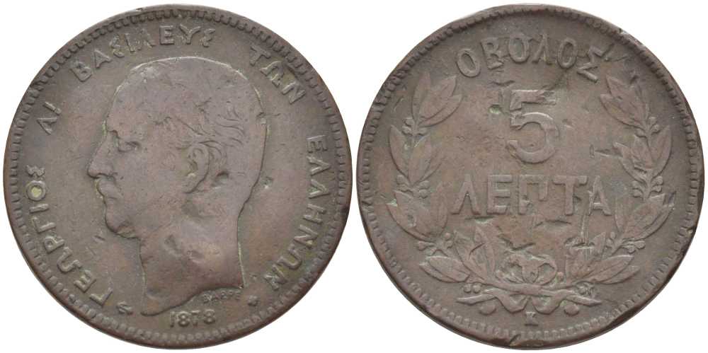 ГРЕЦИЯ 5 ЛЕПТА 1878 К, ГЕОРГ I (1863-1913) KM 54 медь 119-253