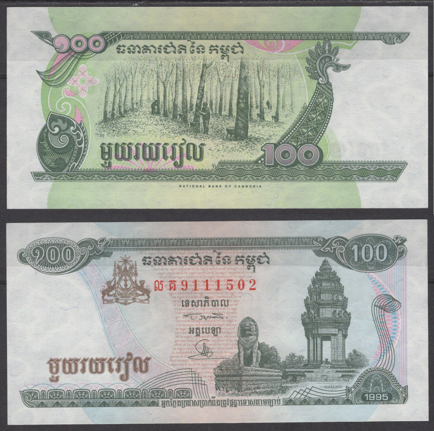 Камбоджа 100 риэлей 1995 Pick 41 a бумага UNC (пресс) 7219-35-3-2