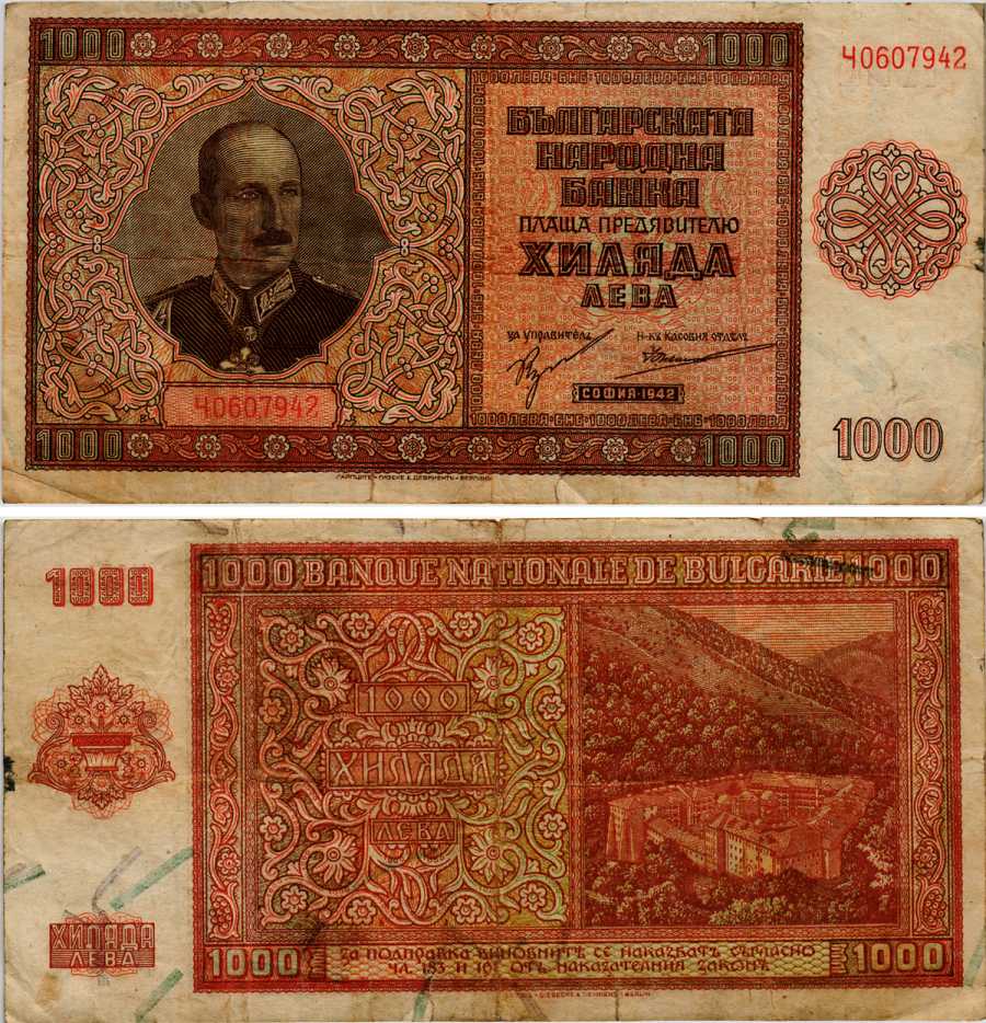 Болгария 1000 левов 1942 Царь Борис III (1918-1943), Рильский монастырь Pick 61 a бумага 6281-22-2-1
