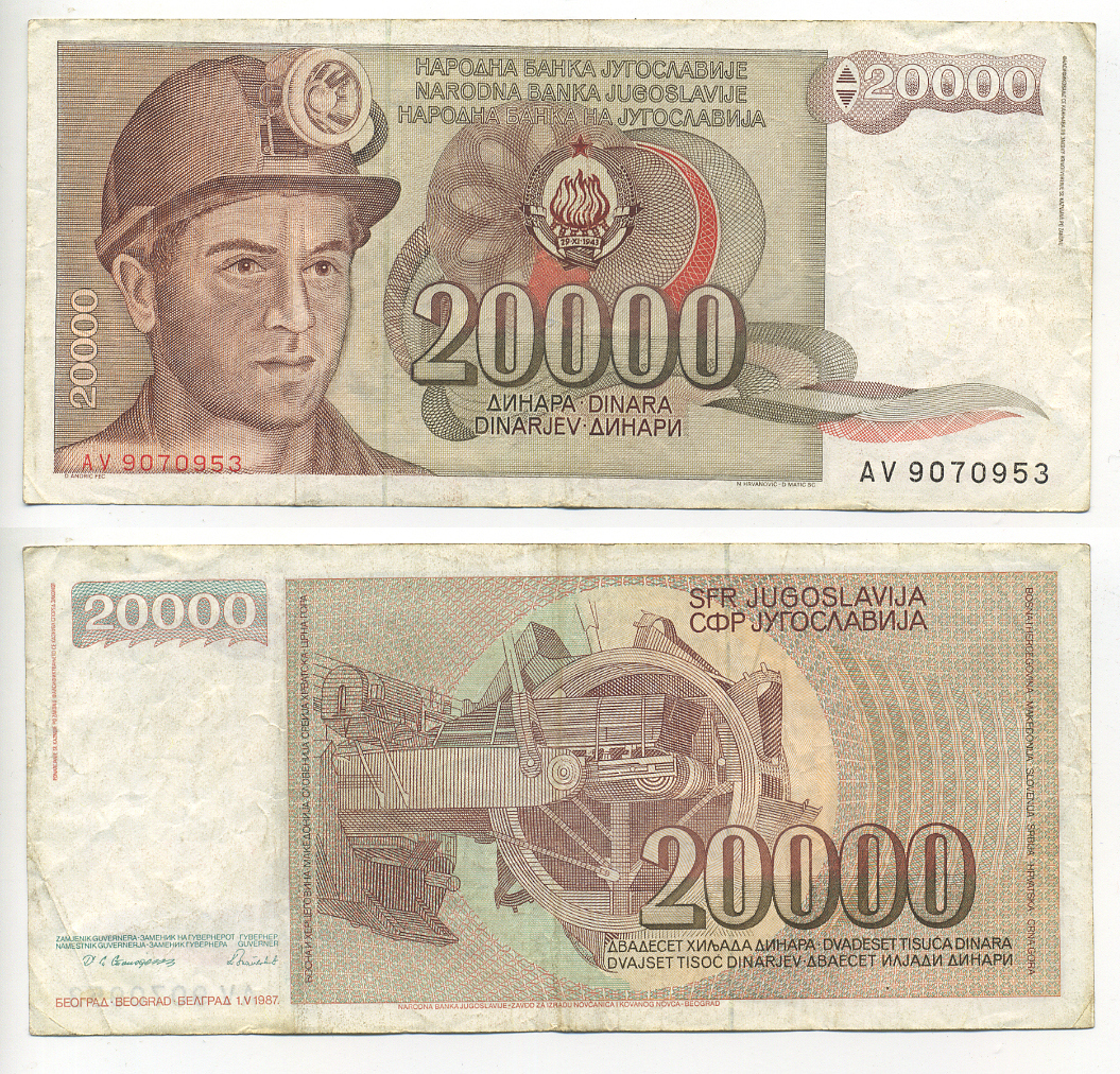 Югославия 20000 динаров 1987 шахтёр, роторный экскаватор Pick 95 бумага 6293-41-1