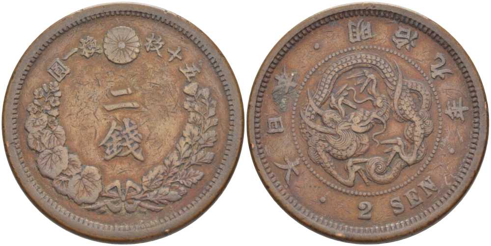 Япония 2 сена 1876 9 год правления императора Мэйдзи (Муцухито) (1867-1912) KM 18.1 (18) бронза 3851-636
