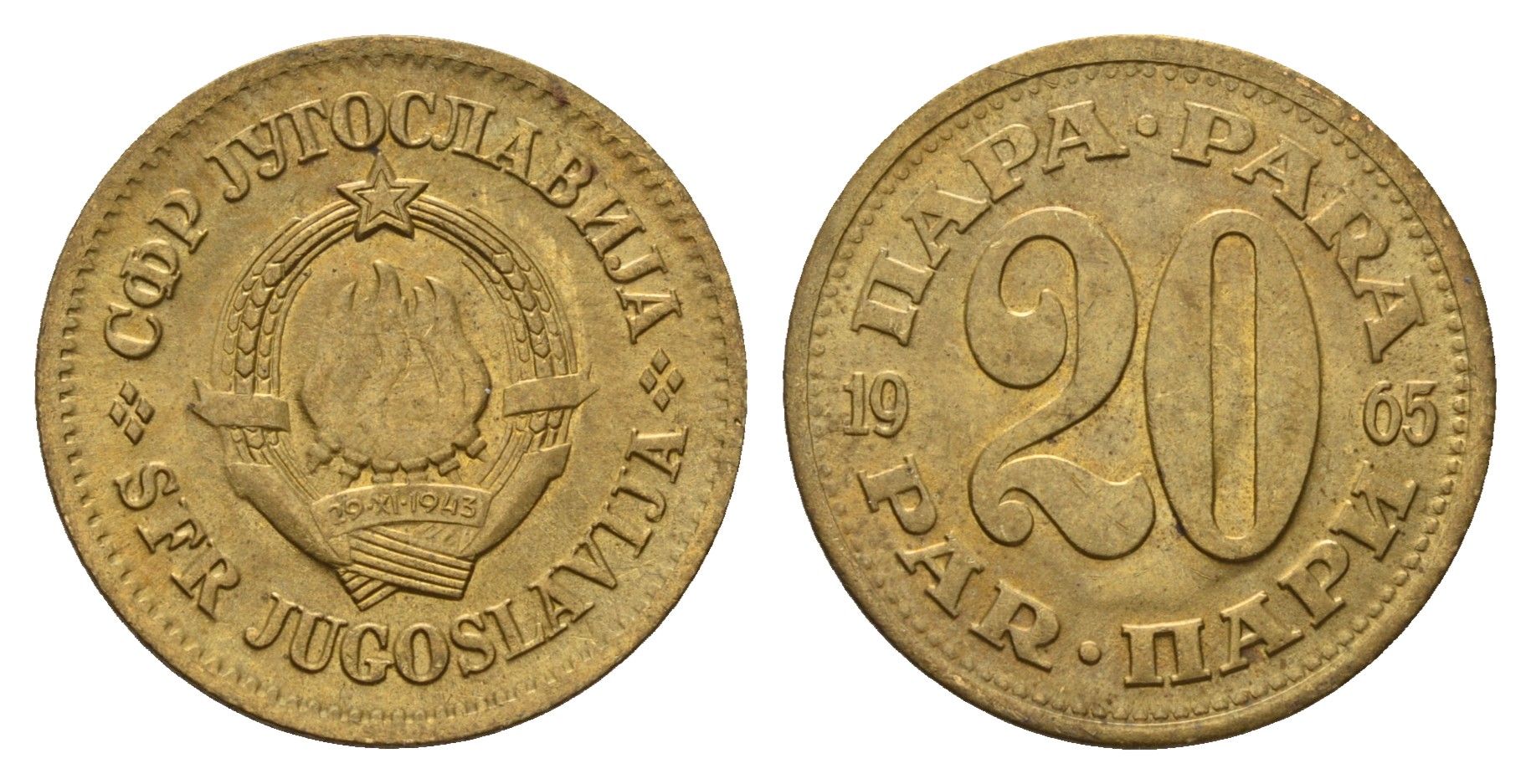 Югославия 20 пара 1965 KM 45 латунь aUNC 3336-454