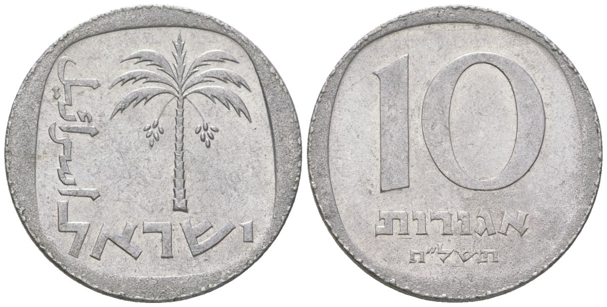 Израиль 10 агорот 1978 JE 5738 KM 26b алюминий 4575-442