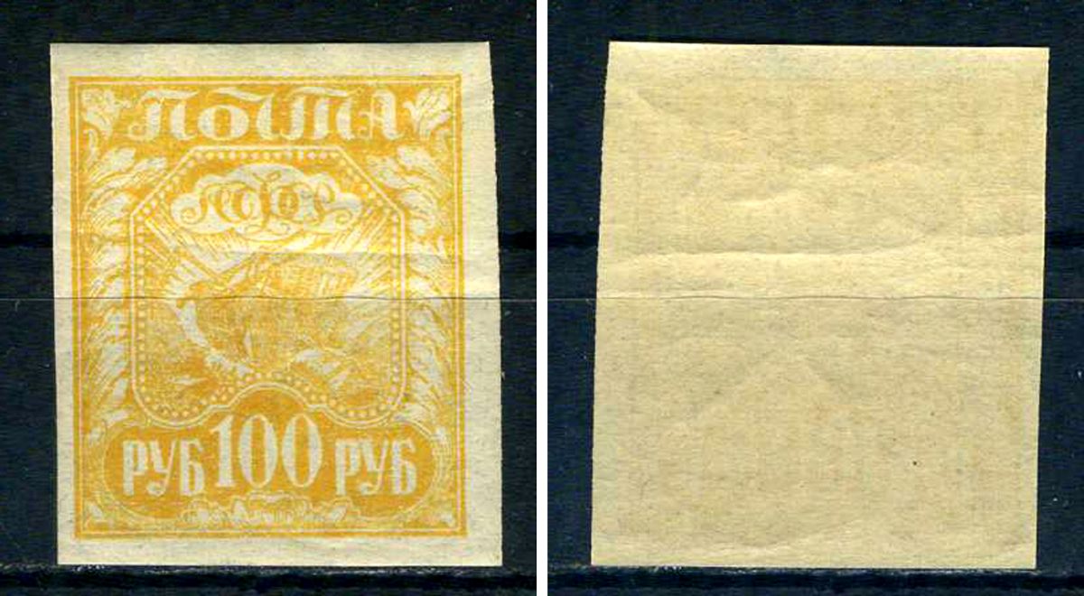 РСФСР марка 100 рублей 1921 Второй стандартный выпуск почтовых марок РСФСР Загорский RSF 8    негашеная марка с наклейкой или со следами наклейки 8707-2-9-3