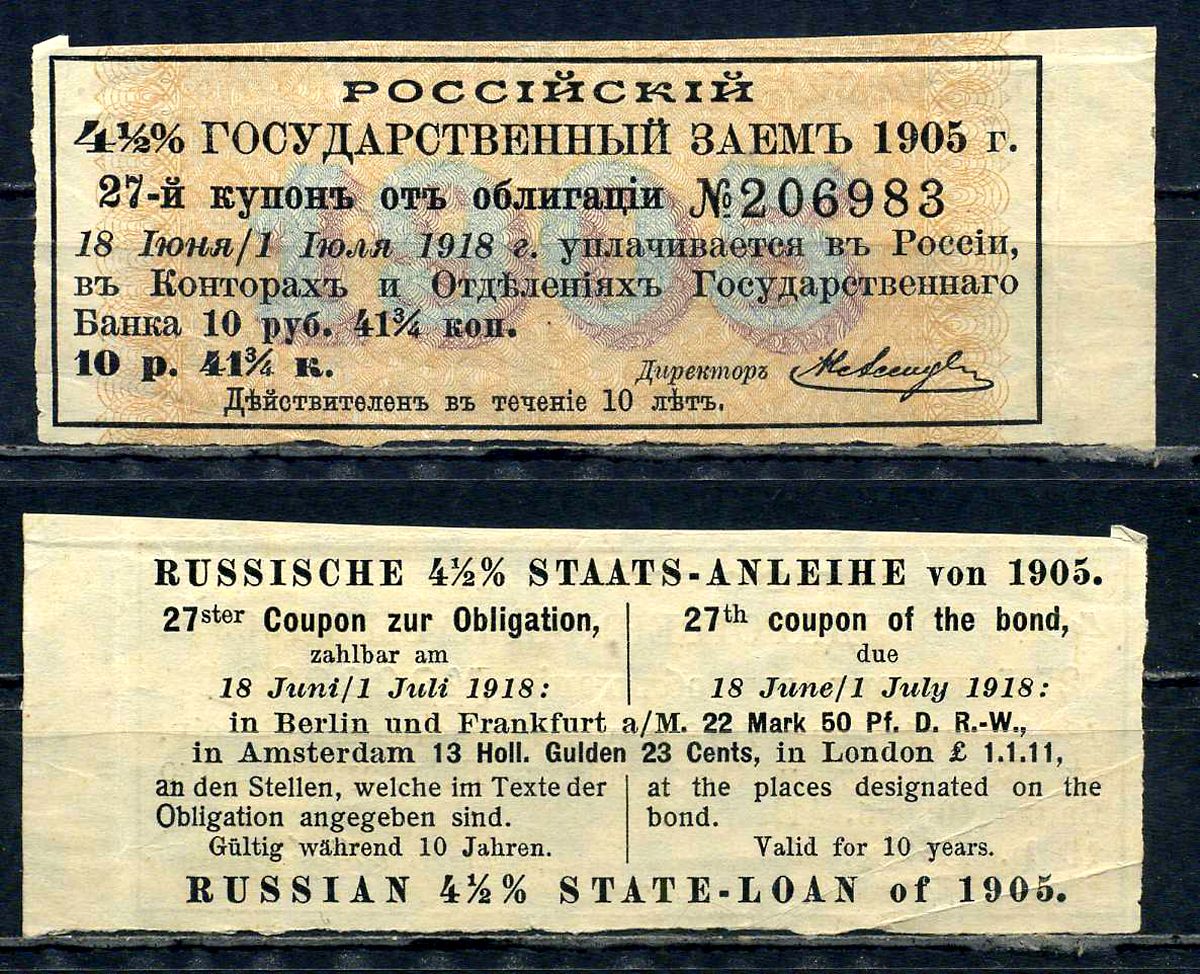 Россия, Государственный заем купон от 4 1/2% облигации на выплату 10 рублей 41 3/4 копейки 1905 выплата за 1918, Суррогаты денежных знаков бумага aUNC 8614-79-1-2