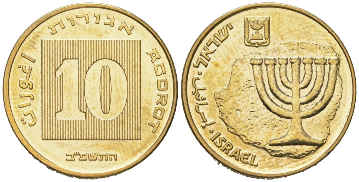 Израиль 10 агорот 1985 JE 5745 KM 158 алюминиевая бронза BU 4606-234