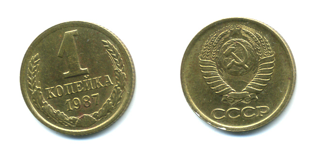 СССР 1 КОПЕЙКА 1987 Федорин 174 KM 126а латунь UNC 551-917