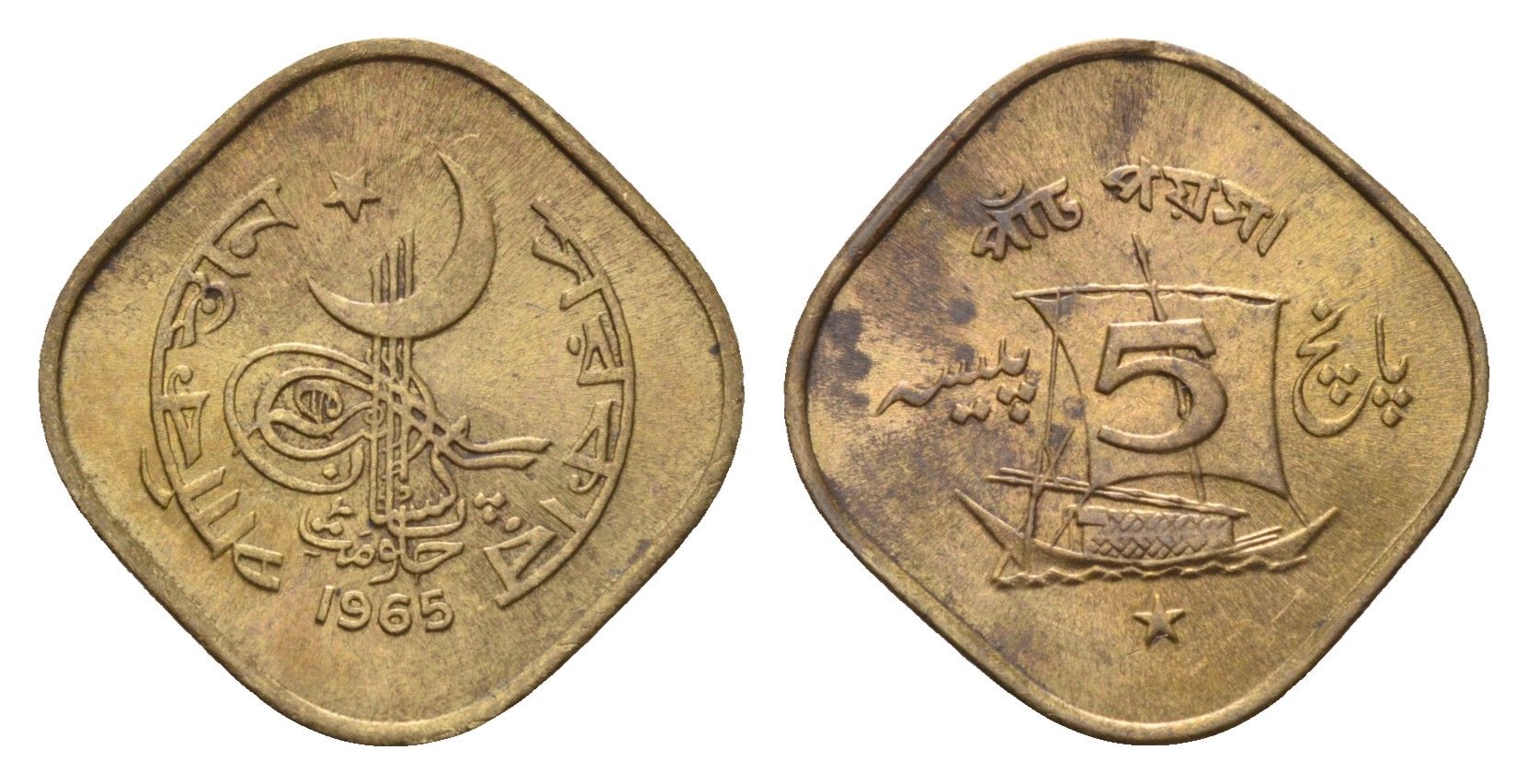 Пакистан 5 пайс 1965 KM 26 никель латунь aUNC 4380-169