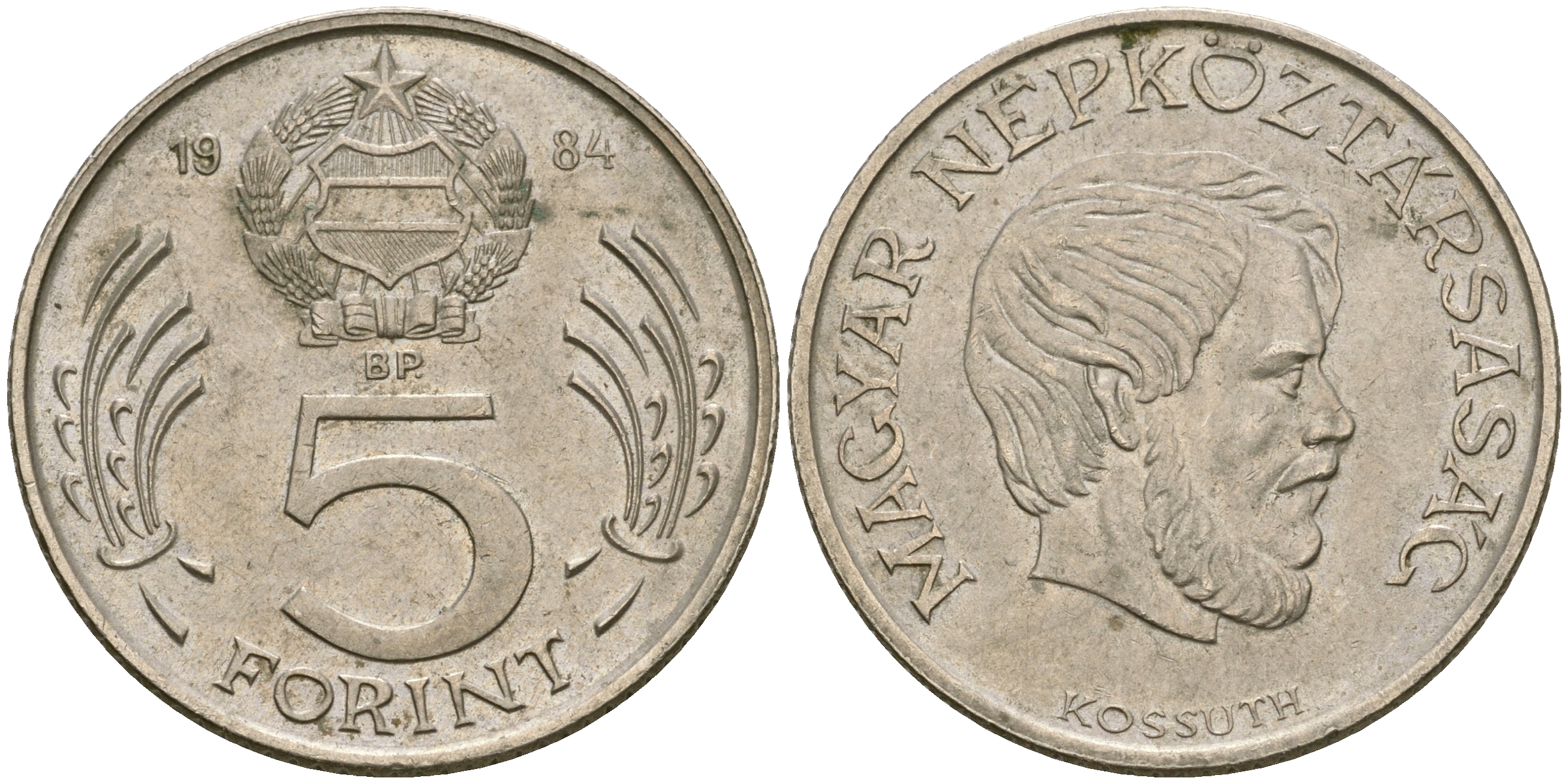 Венгрия 5 форинтов 1984 Лайош Кошут KM 635 медно-никель 4364-2256