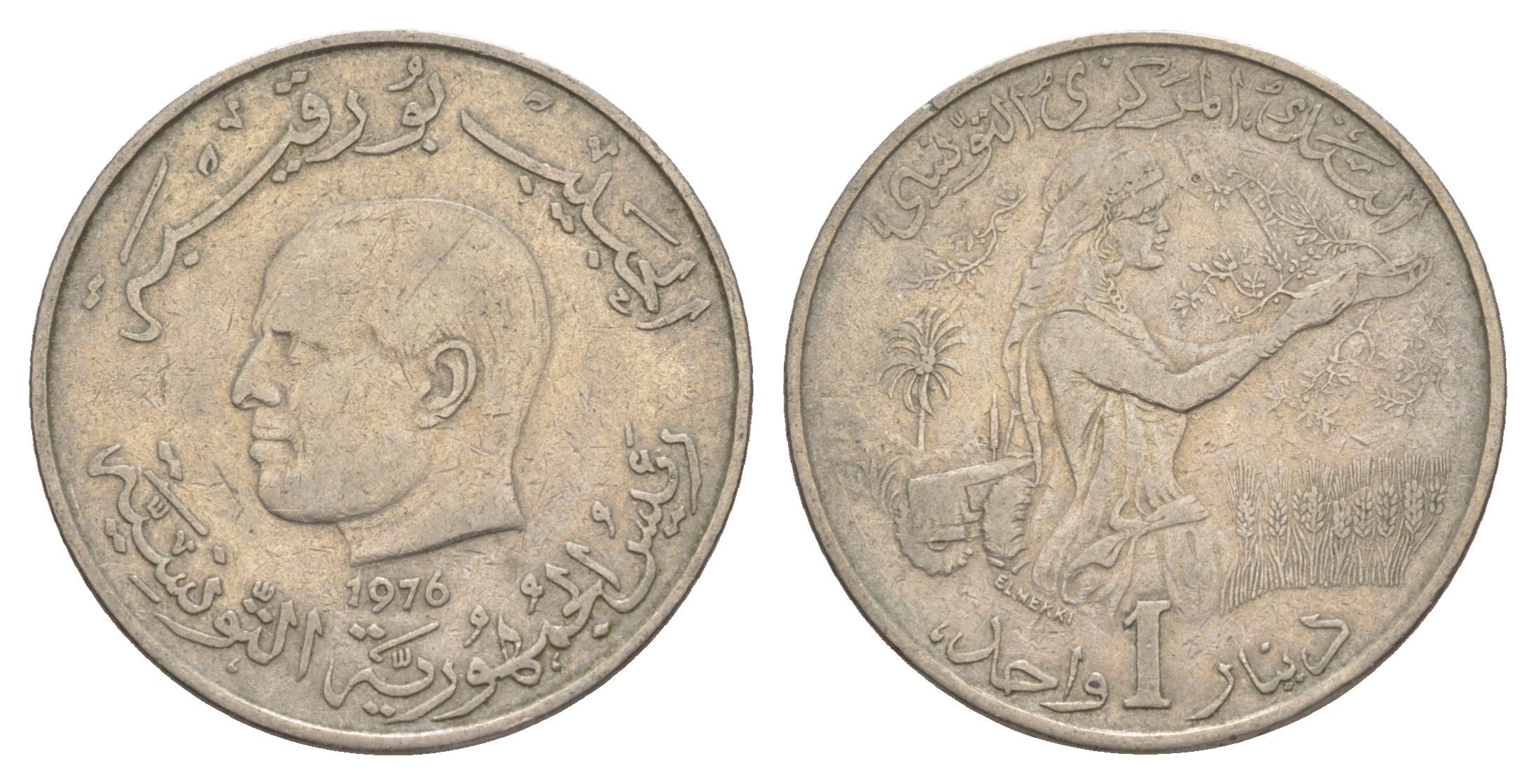 Тунис 1 динар 1976 FAO, сбор урожая KM 304 медно-никель 4513-1026