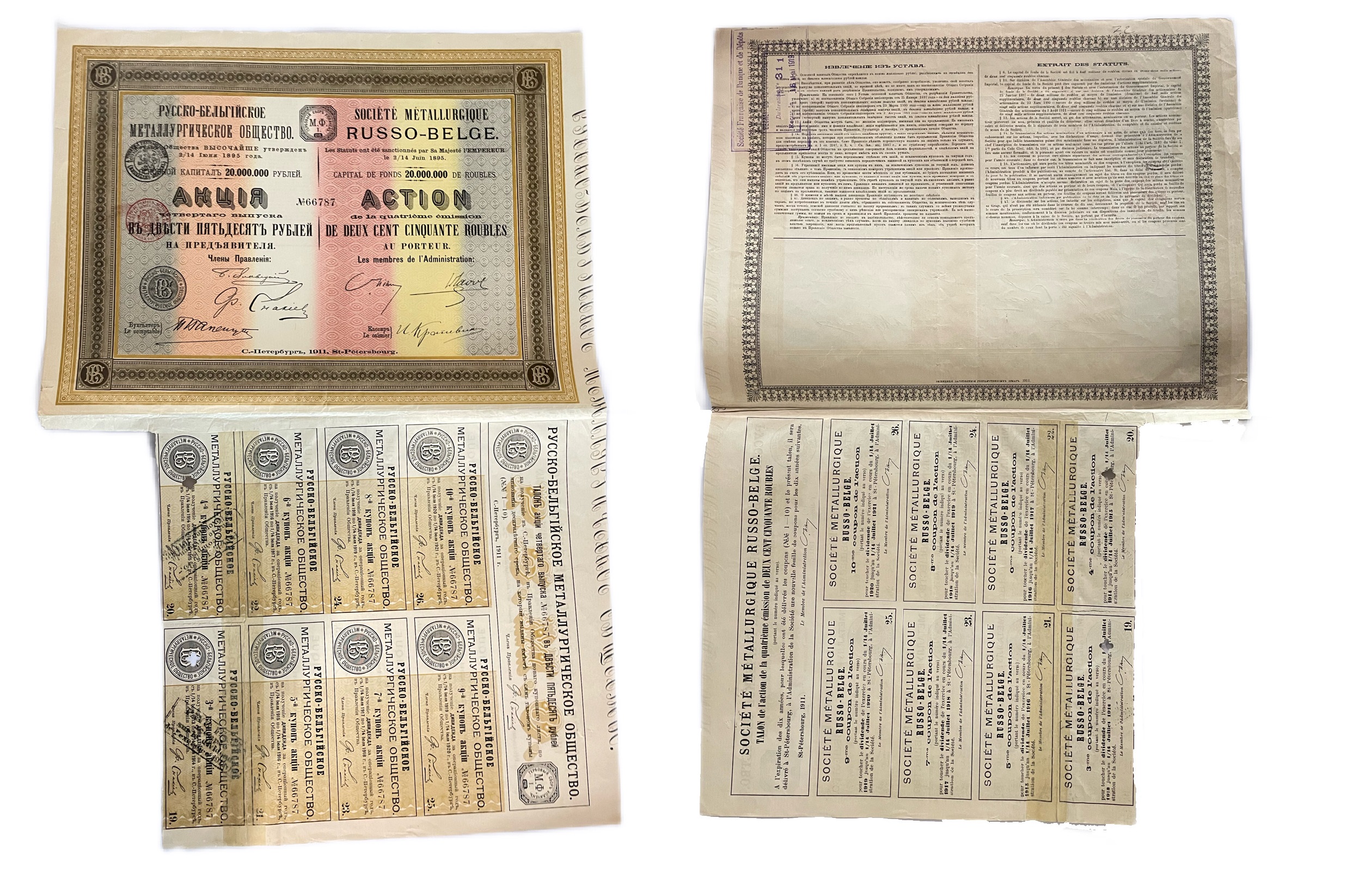 Русско-Бельгийское металлургическое общество акция в 250 рублей 1911 с 1 талоном и 8 купонами бумага 5554-18-1-2