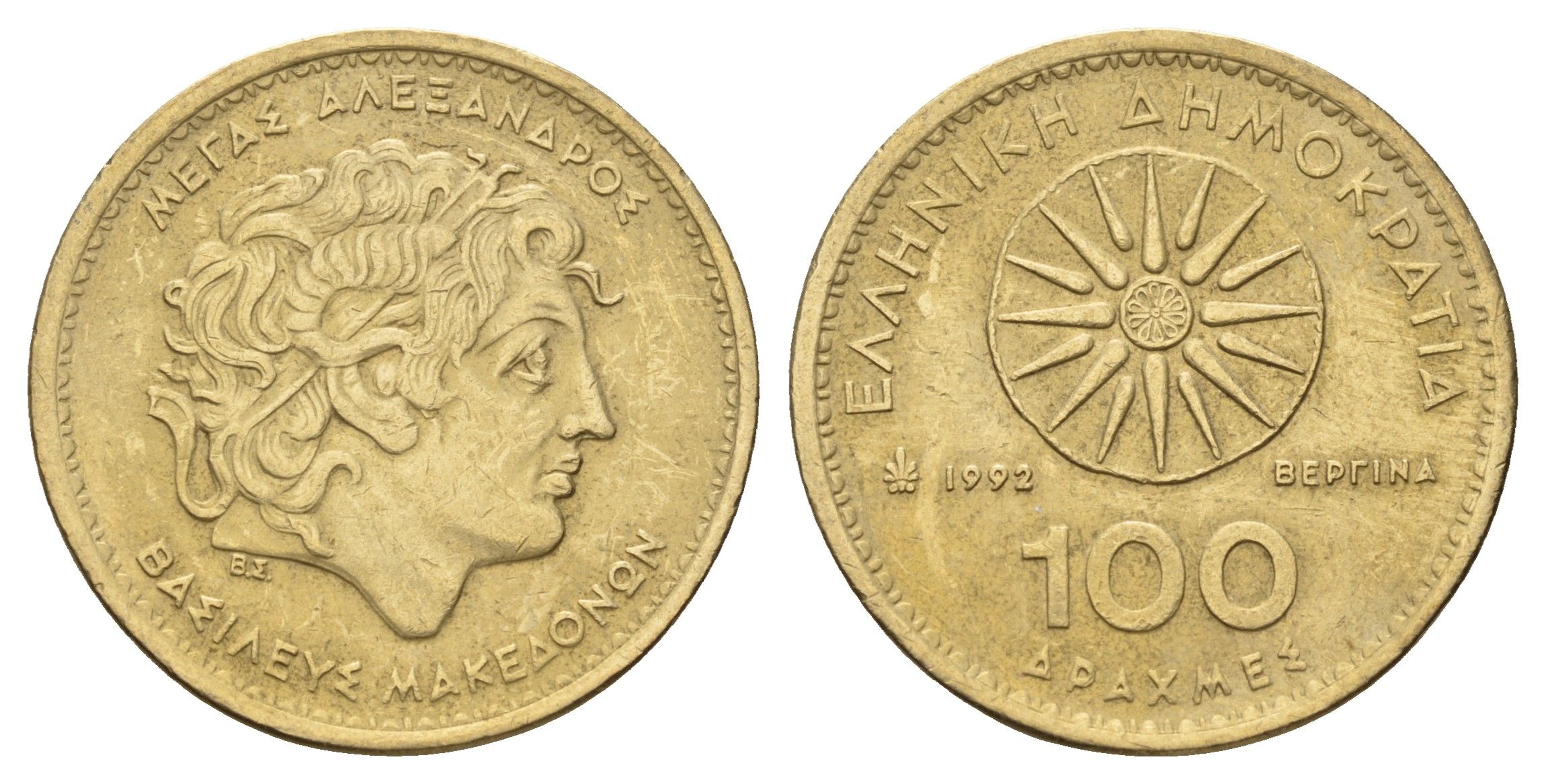 Греция 100 драхм 1992 Александр Македонский KM 159 алюминиевая бронза 4670-435