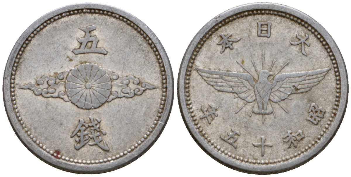 Япония 5 сен 1940 год 15, император Хирохито Сева (1926-1989) Y 60 алюминий 4602-1063