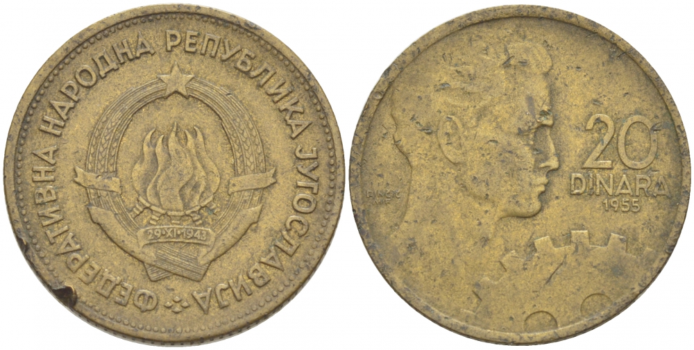 Югославия 20 динаров 1955 KM 34 алюминиевая бронза 3851-927