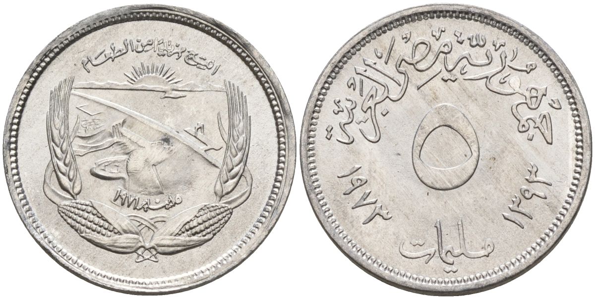 Египет 5 миллимов 1973 ФАО KM 433 алюминий aUNC 4153-557