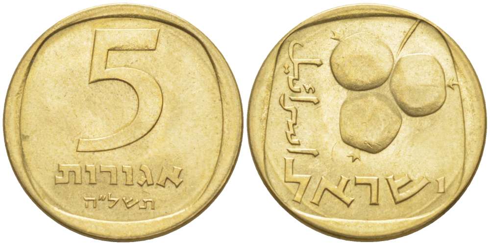 Израиль 5 агора 1975 JE5735 KM 25 алюминиевая бронза 3955-1229