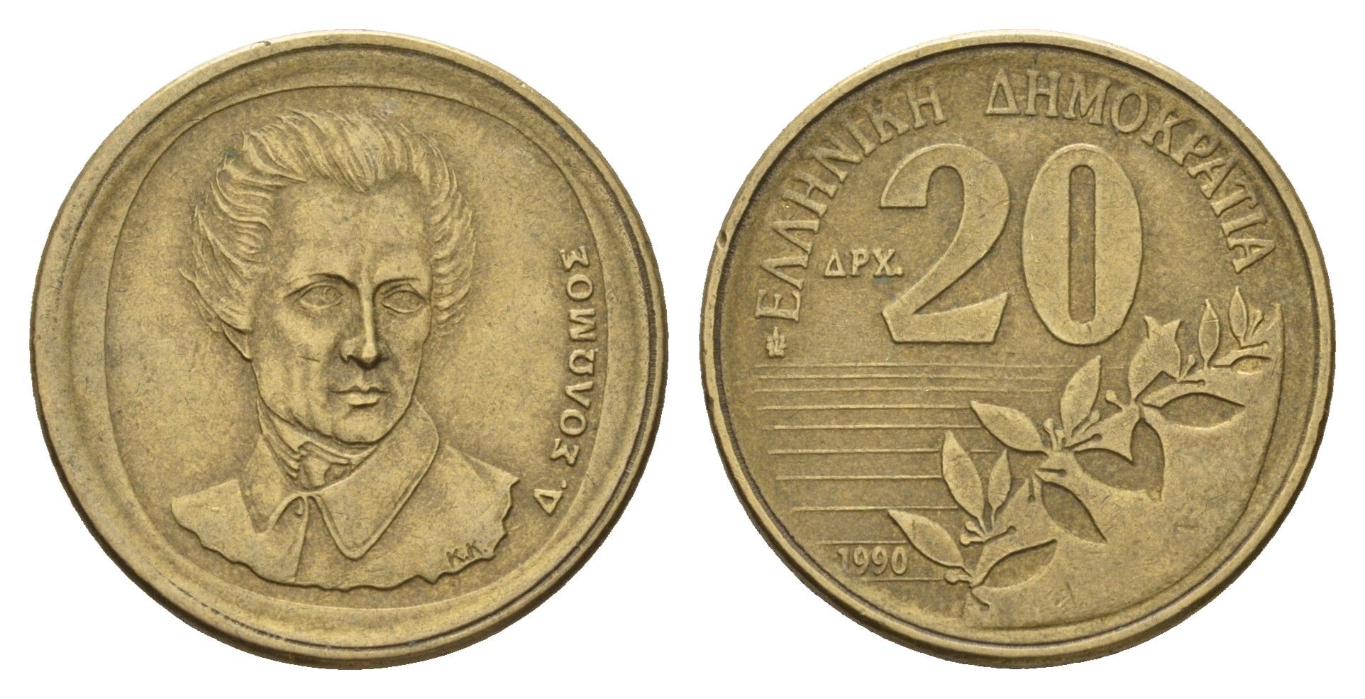 Греция 20 драхм 1990 Дионисиос Соломос KM 154 алюминиевая бронза 4707-532