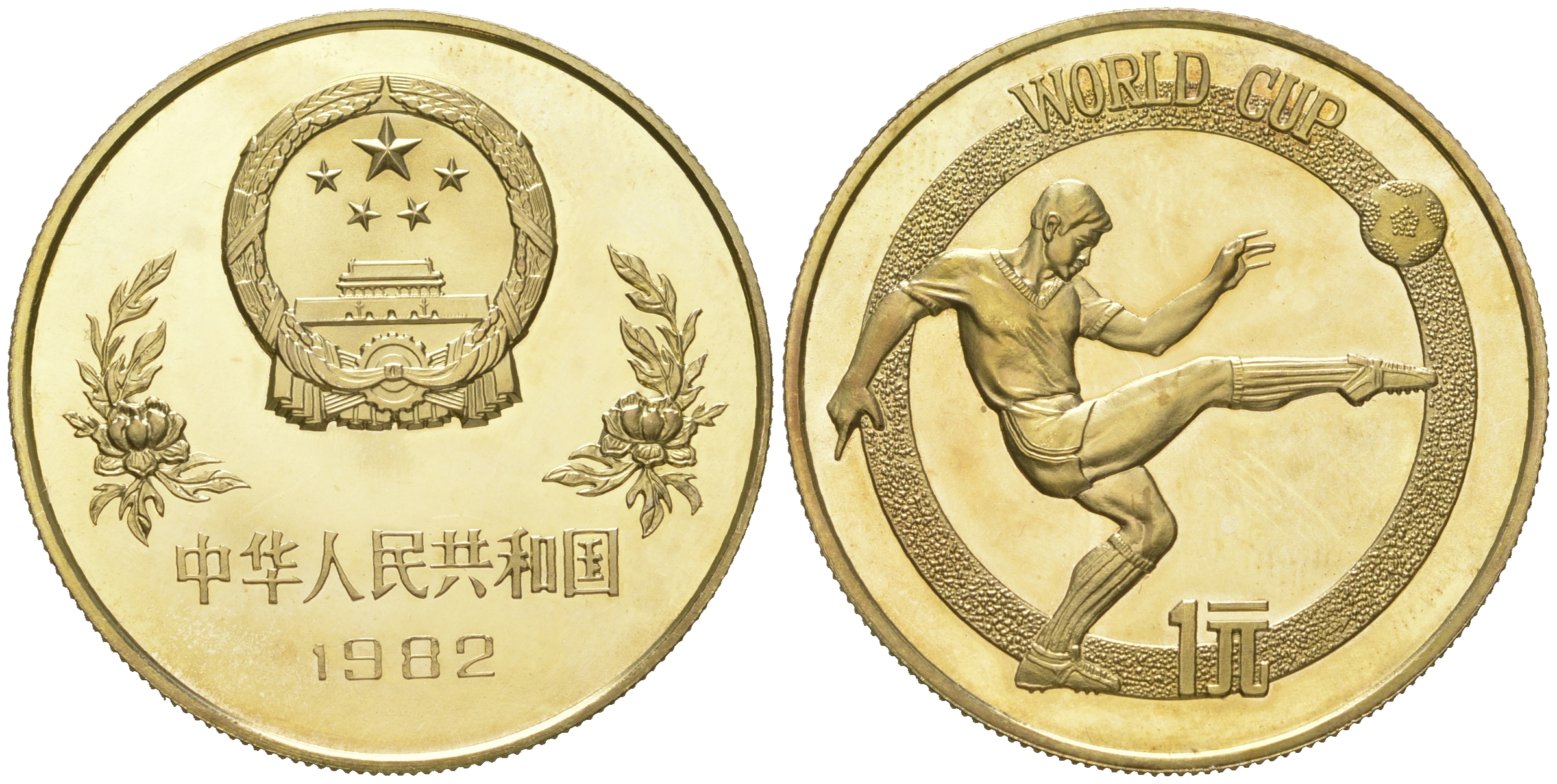 Китай 1 юань 1982 Чемпионат мира по футболу 1982 в Испании KM 58 латунь  PROOF  1096-1-32