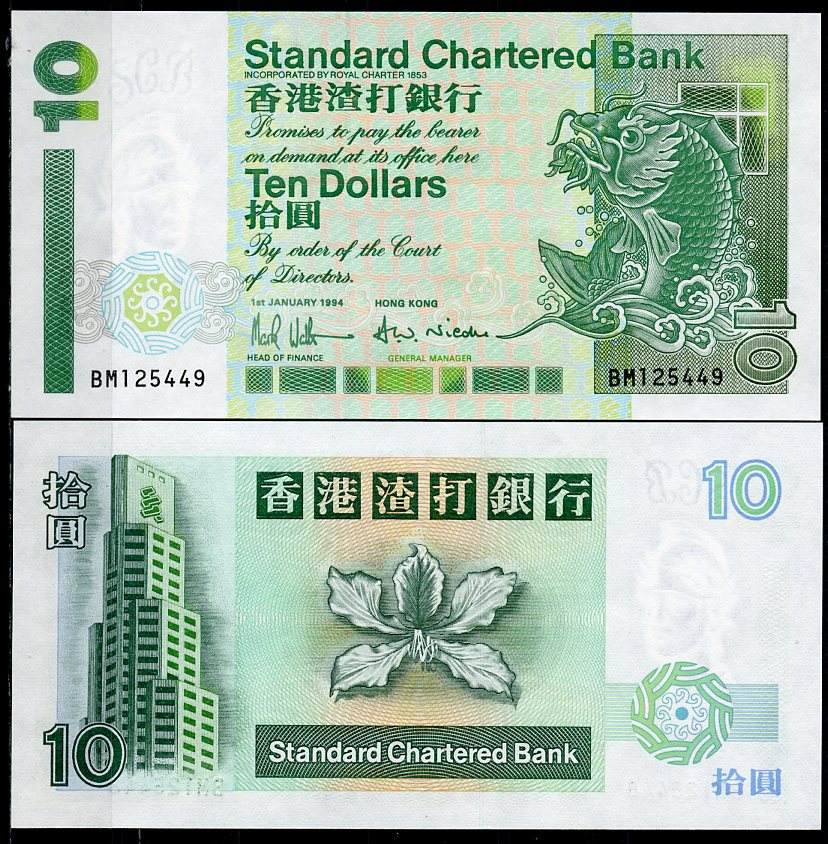 Гонконг 10 долларов 1994 Standard Chartered Bank Pick 284 b  бумага  UNC (пресс) 7202-39-1