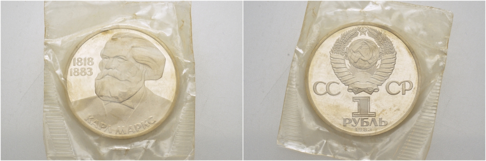 СССР 1 рубль 1983 100 лет со дня смерти Карла Маркса (1818-1883), стародел KM 191.1 медно-никель PROOF 01-238-52