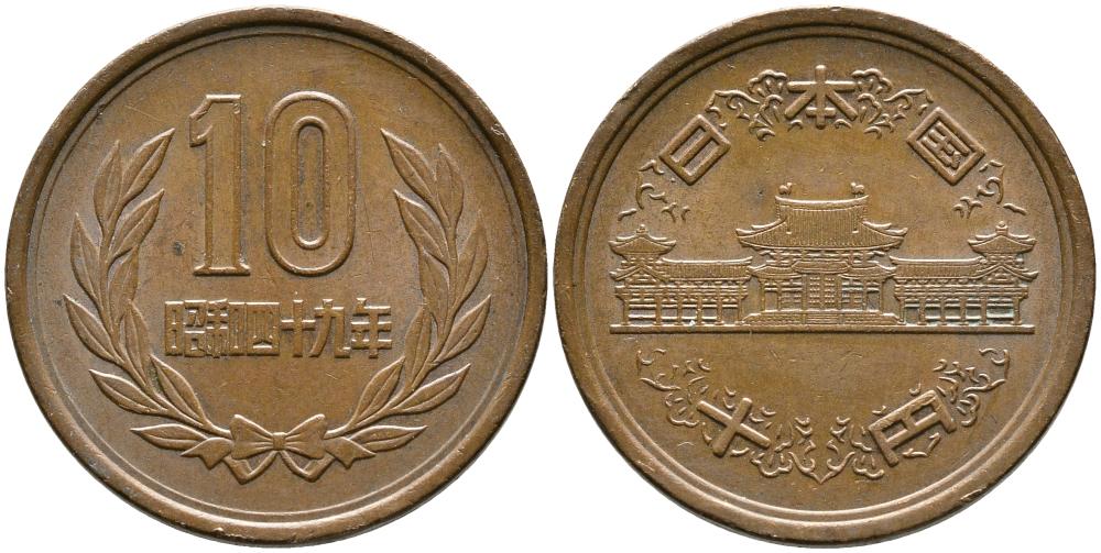 ЯПОНИЯ 10 ЙЕН 1974 ГОД 49 ИМПЕРАТОРА HIRIHITO (1926-1989) KM 73а бронза 3336-1111