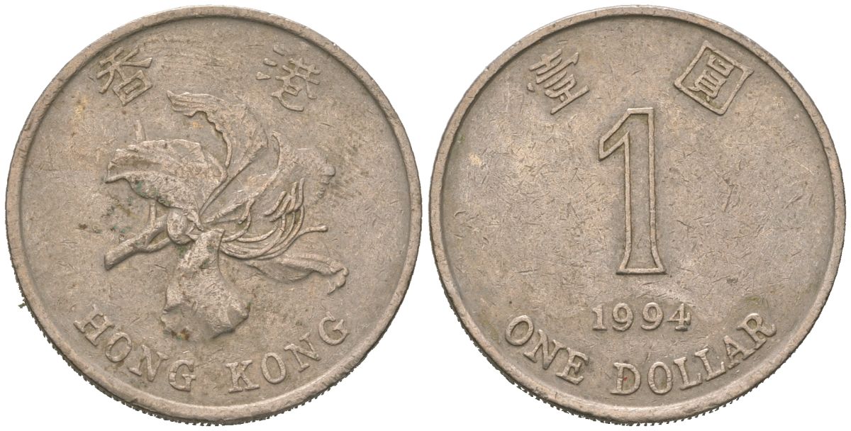 Гонконг 1 доллар 1994 KM 69a медно-никель 4604-1225